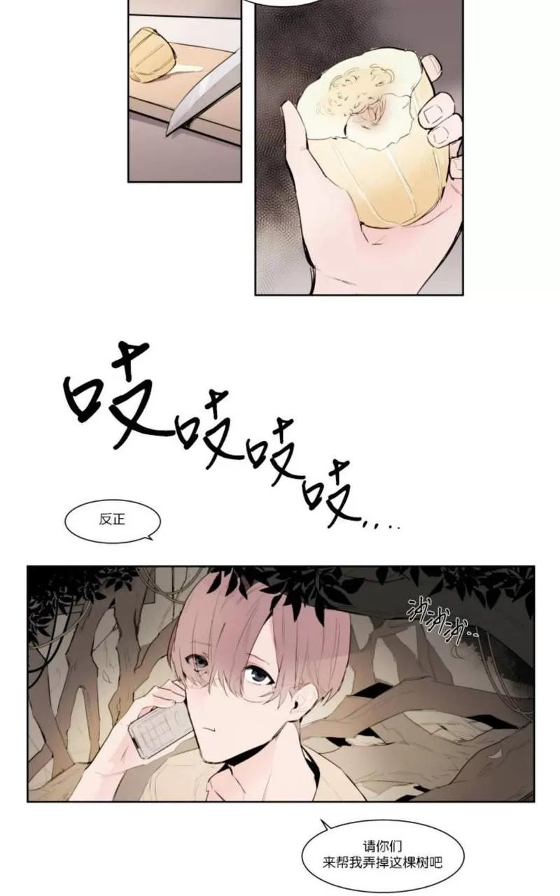 《裕树先生，那个不可以吃哦》漫画最新章节 第1话 免费下拉式在线观看章节第【12】张图片