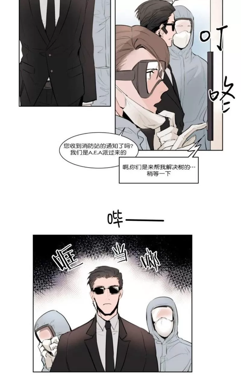 《裕树先生，那个不可以吃哦》漫画最新章节 第1话 免费下拉式在线观看章节第【16】张图片