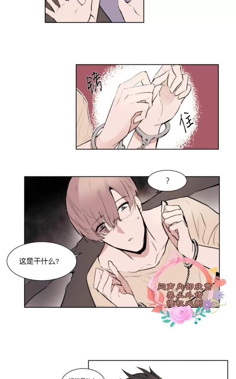 《裕树先生，那个不可以吃哦》漫画最新章节 第1话 免费下拉式在线观看章节第【25】张图片