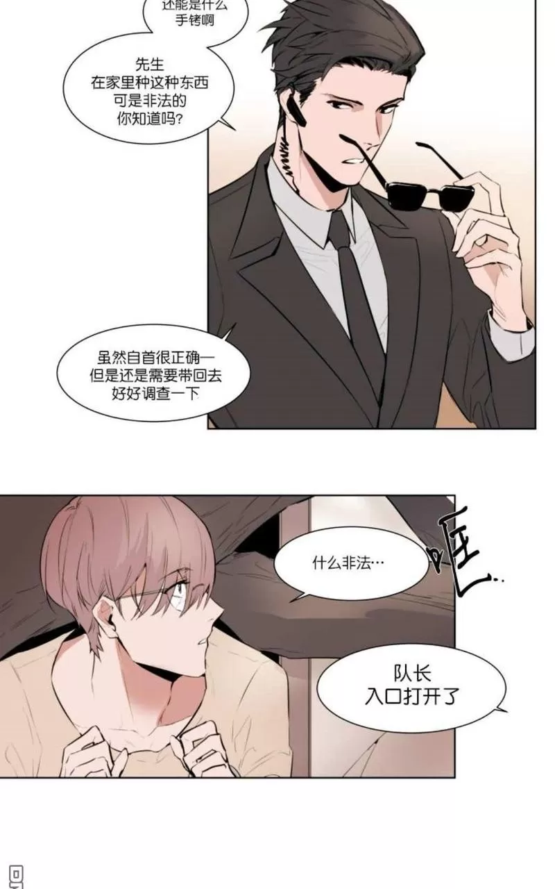 《裕树先生，那个不可以吃哦》漫画最新章节 第1话 免费下拉式在线观看章节第【26】张图片