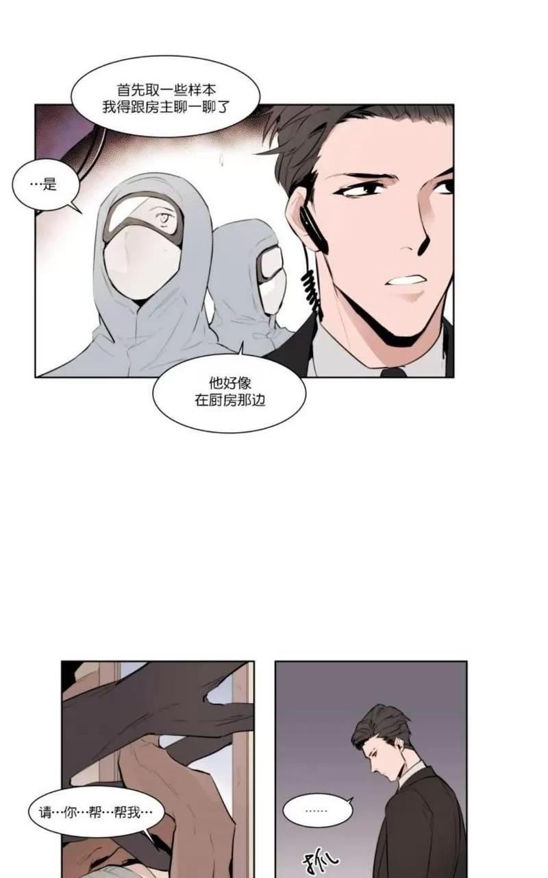 《裕树先生，那个不可以吃哦》漫画最新章节 第1话 免费下拉式在线观看章节第【30】张图片