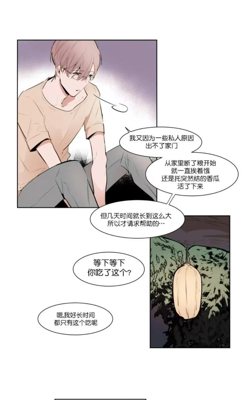 《裕树先生，那个不可以吃哦》漫画最新章节 第1话 免费下拉式在线观看章节第【35】张图片