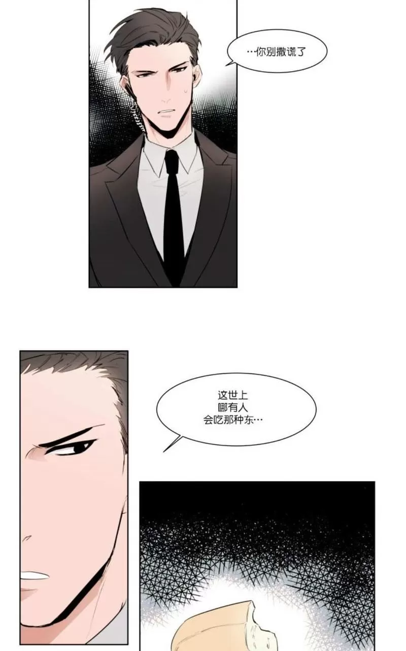 《裕树先生，那个不可以吃哦》漫画最新章节 第1话 免费下拉式在线观看章节第【36】张图片