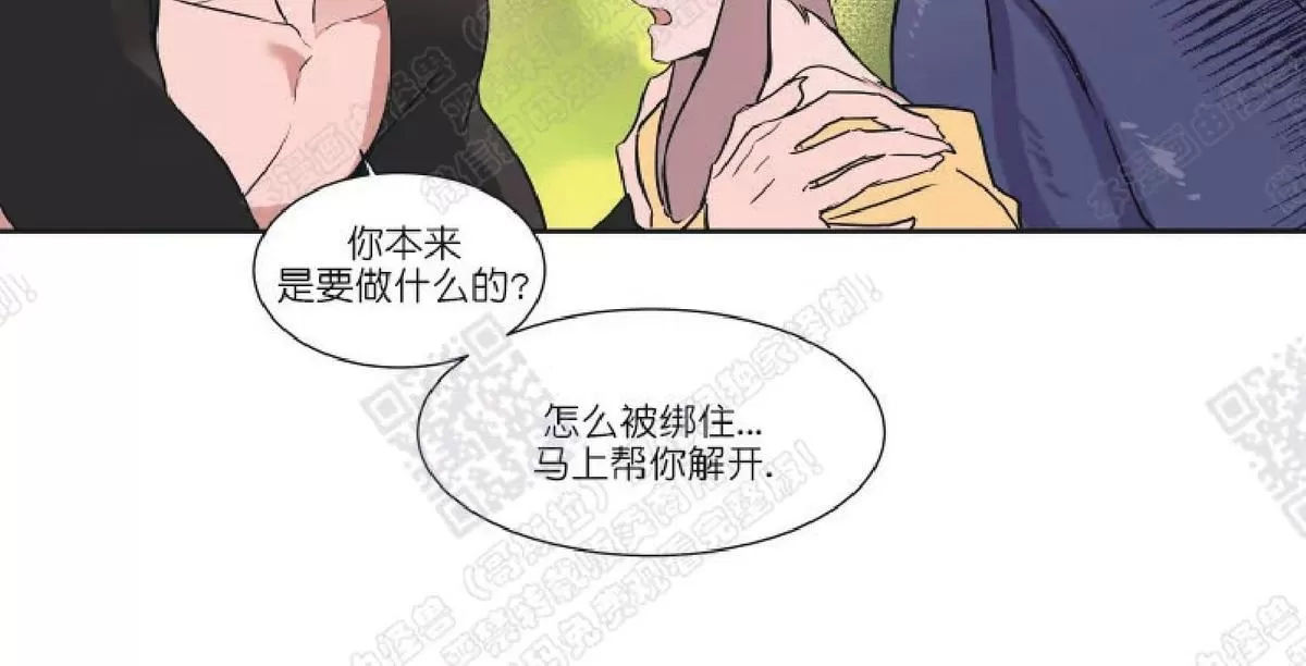 《裕树先生，那个不可以吃哦》漫画最新章节 番外03 免费下拉式在线观看章节第【15】张图片