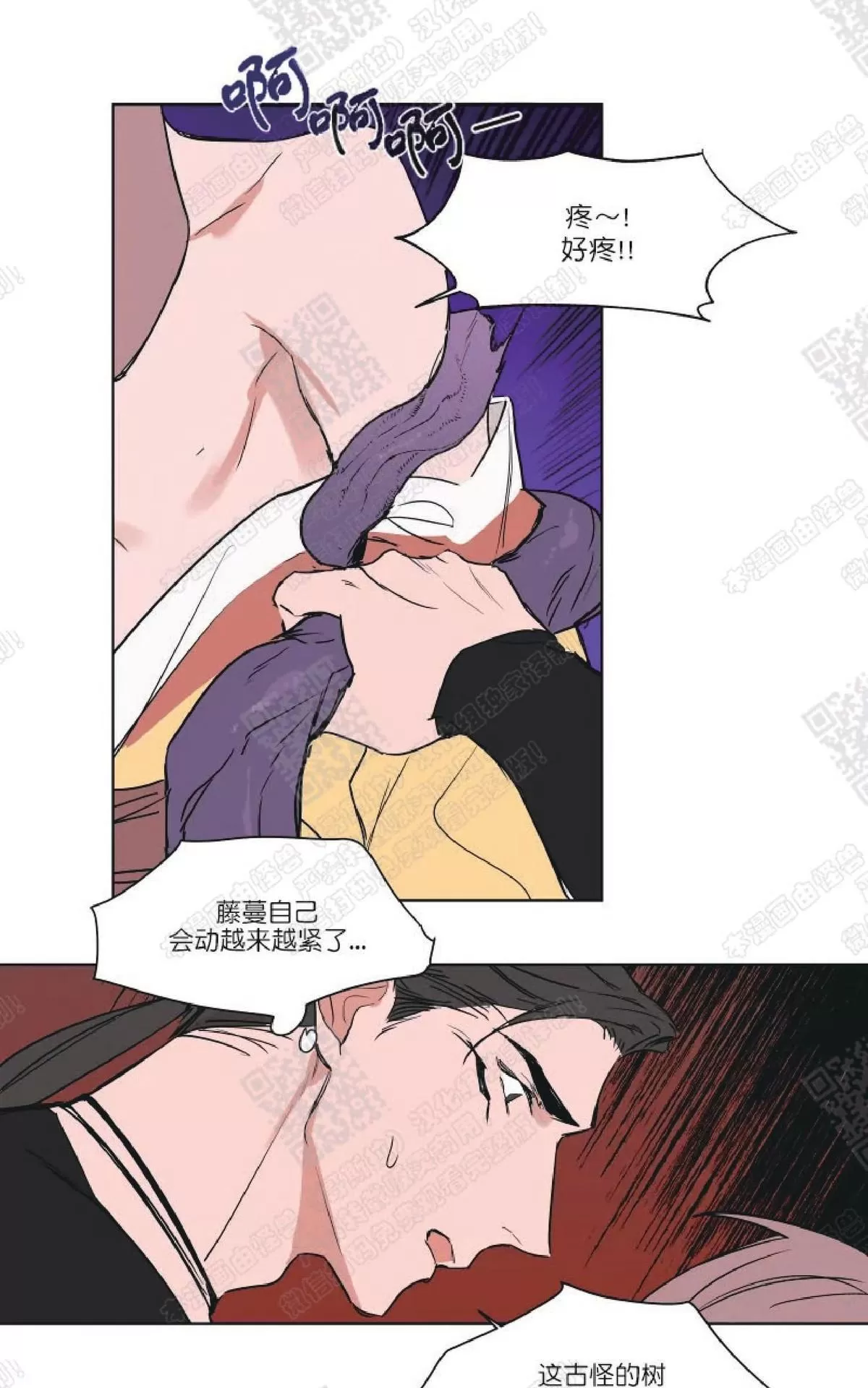 《裕树先生，那个不可以吃哦》漫画最新章节 番外03 免费下拉式在线观看章节第【16】张图片