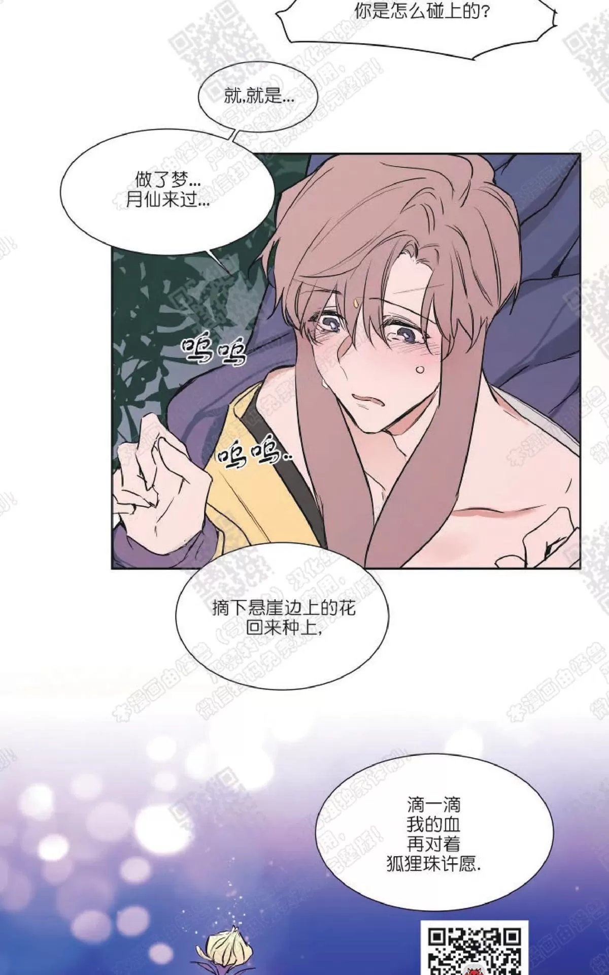 《裕树先生，那个不可以吃哦》漫画最新章节 番外03 免费下拉式在线观看章节第【17】张图片