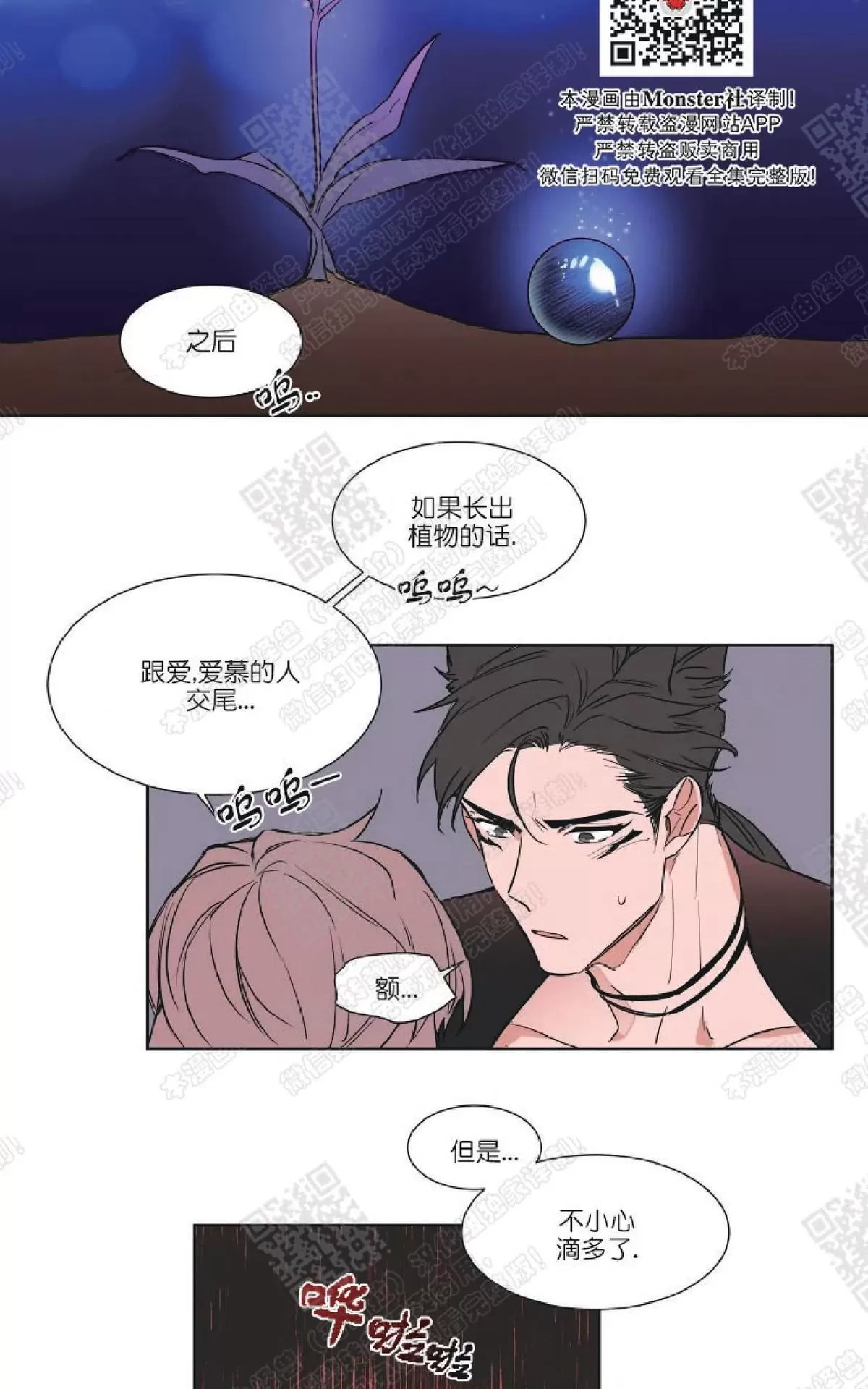 《裕树先生，那个不可以吃哦》漫画最新章节 番外03 免费下拉式在线观看章节第【18】张图片