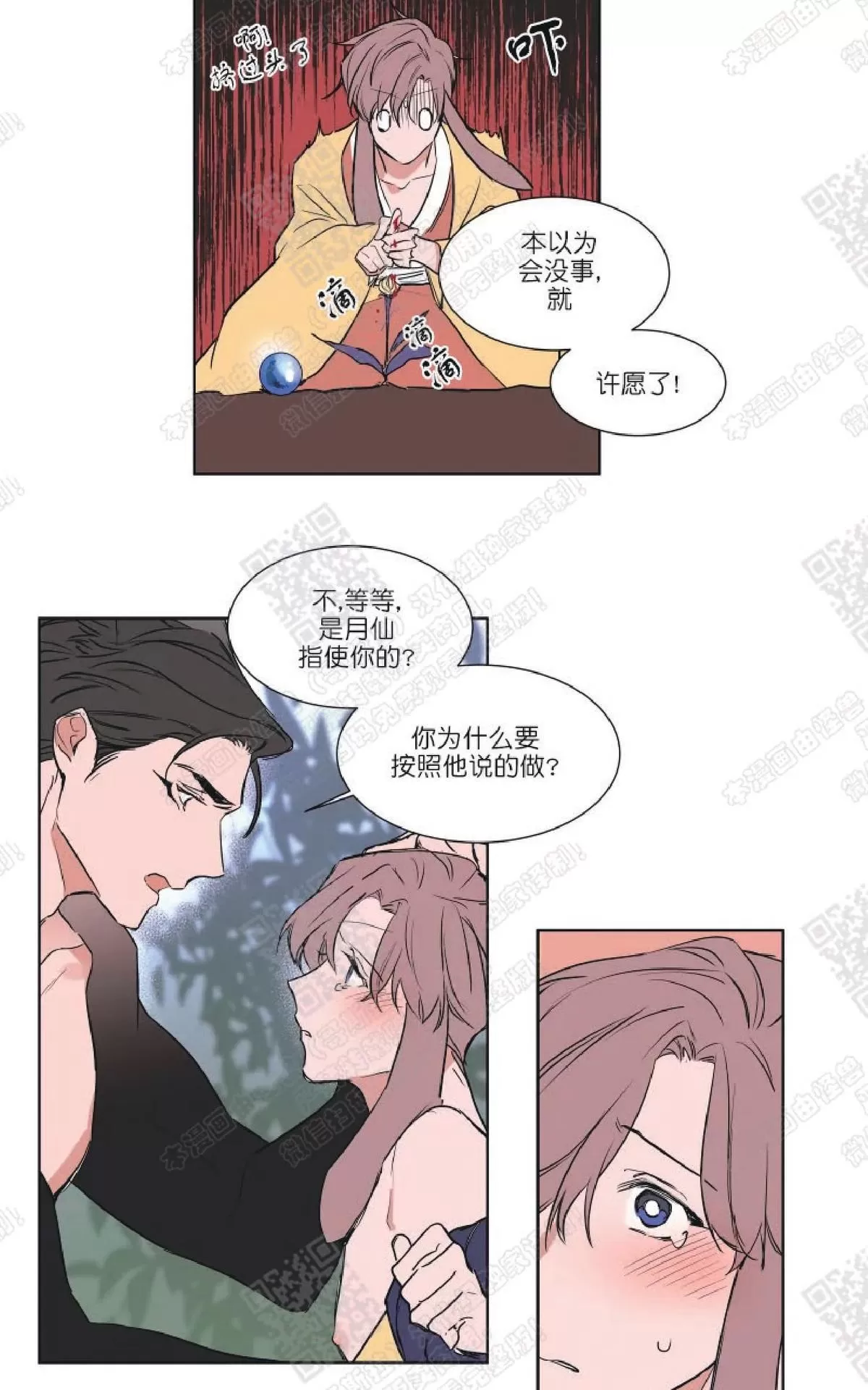 《裕树先生，那个不可以吃哦》漫画最新章节 番外03 免费下拉式在线观看章节第【19】张图片