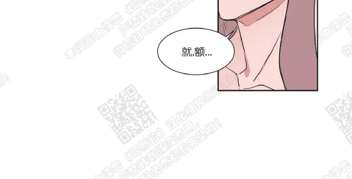 【裕树先生，那个不可以吃哦[腐漫]】漫画-（ 番外03 ）章节漫画下拉式图片-20.jpg