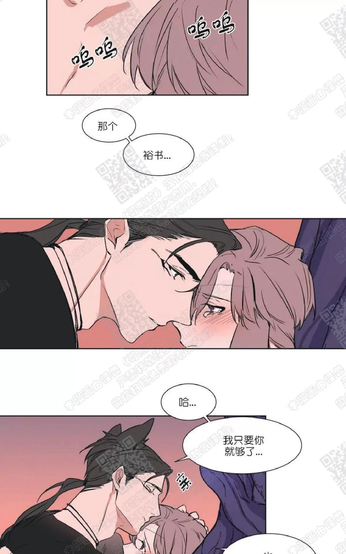 《裕树先生，那个不可以吃哦》漫画最新章节 番外03 免费下拉式在线观看章节第【22】张图片