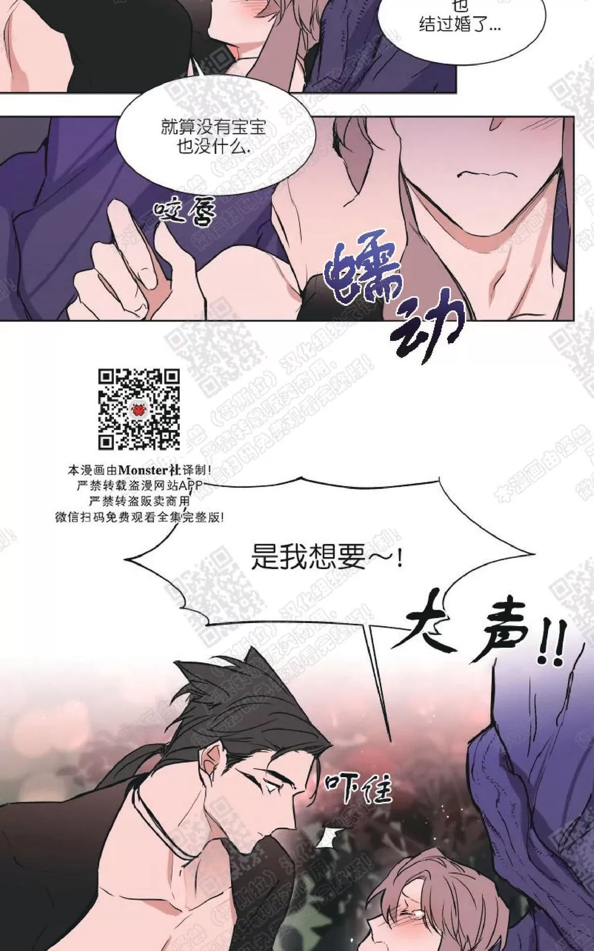 《裕树先生，那个不可以吃哦》漫画最新章节 番外03 免费下拉式在线观看章节第【23】张图片