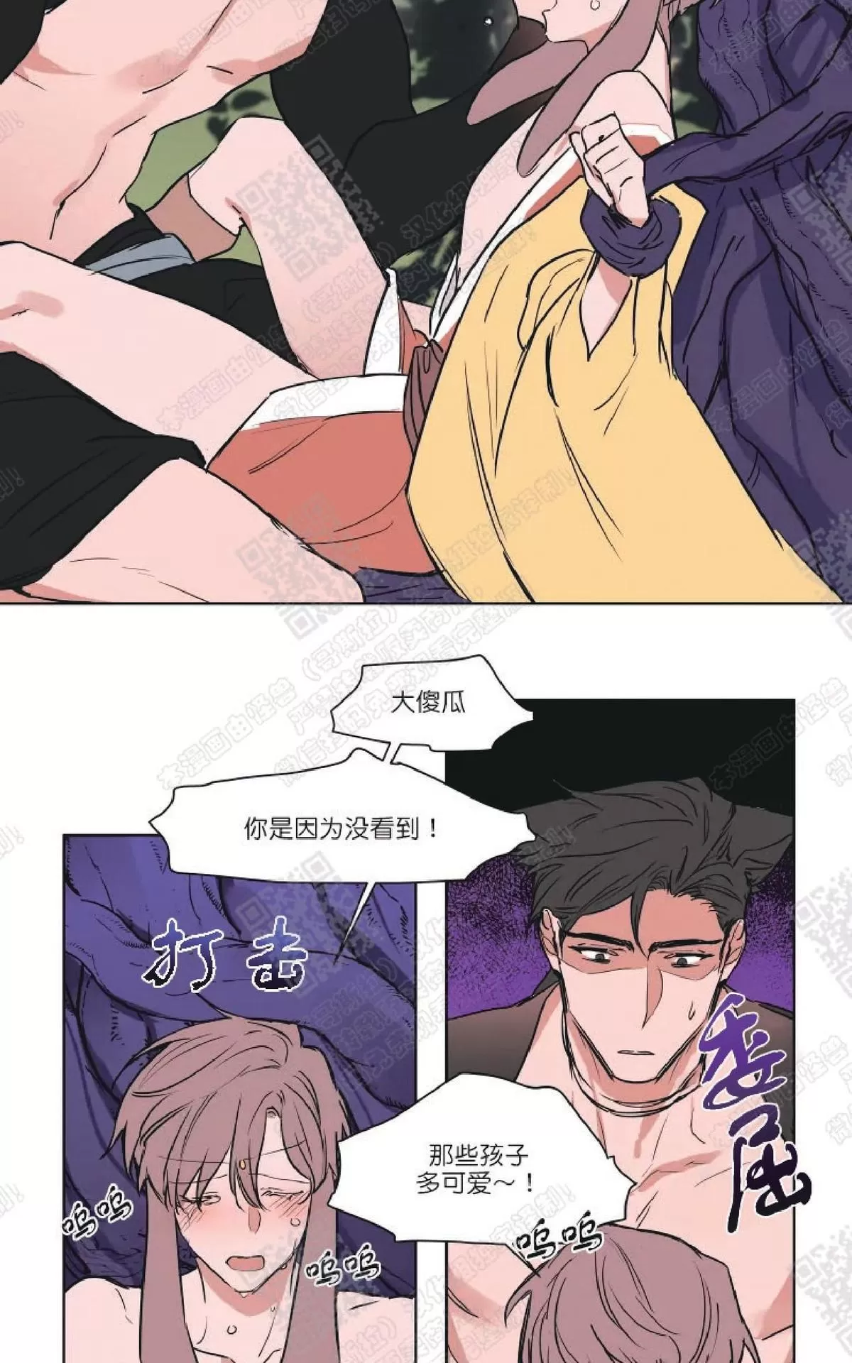 《裕树先生，那个不可以吃哦》漫画最新章节 番外03 免费下拉式在线观看章节第【24】张图片