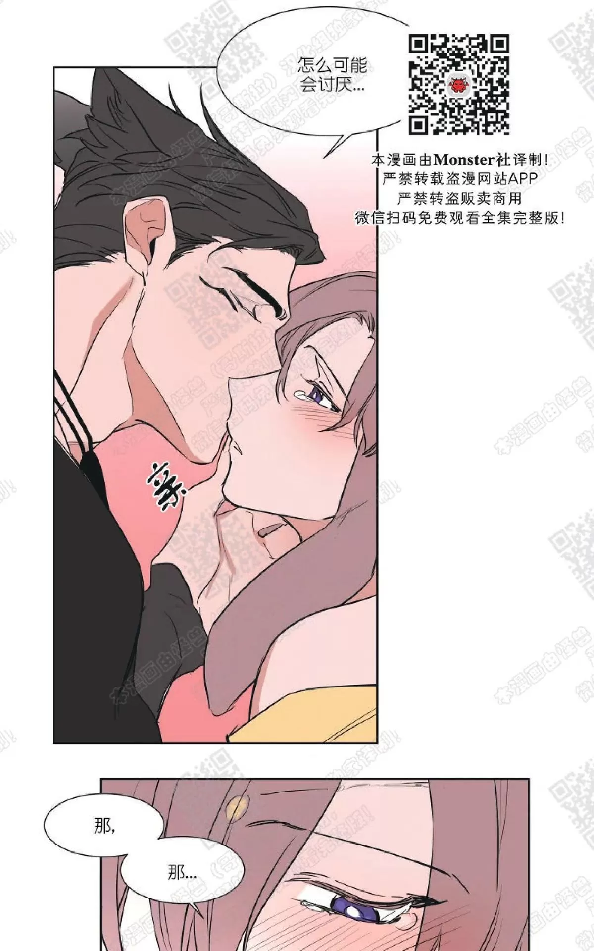 《裕树先生，那个不可以吃哦》漫画最新章节 番外03 免费下拉式在线观看章节第【27】张图片