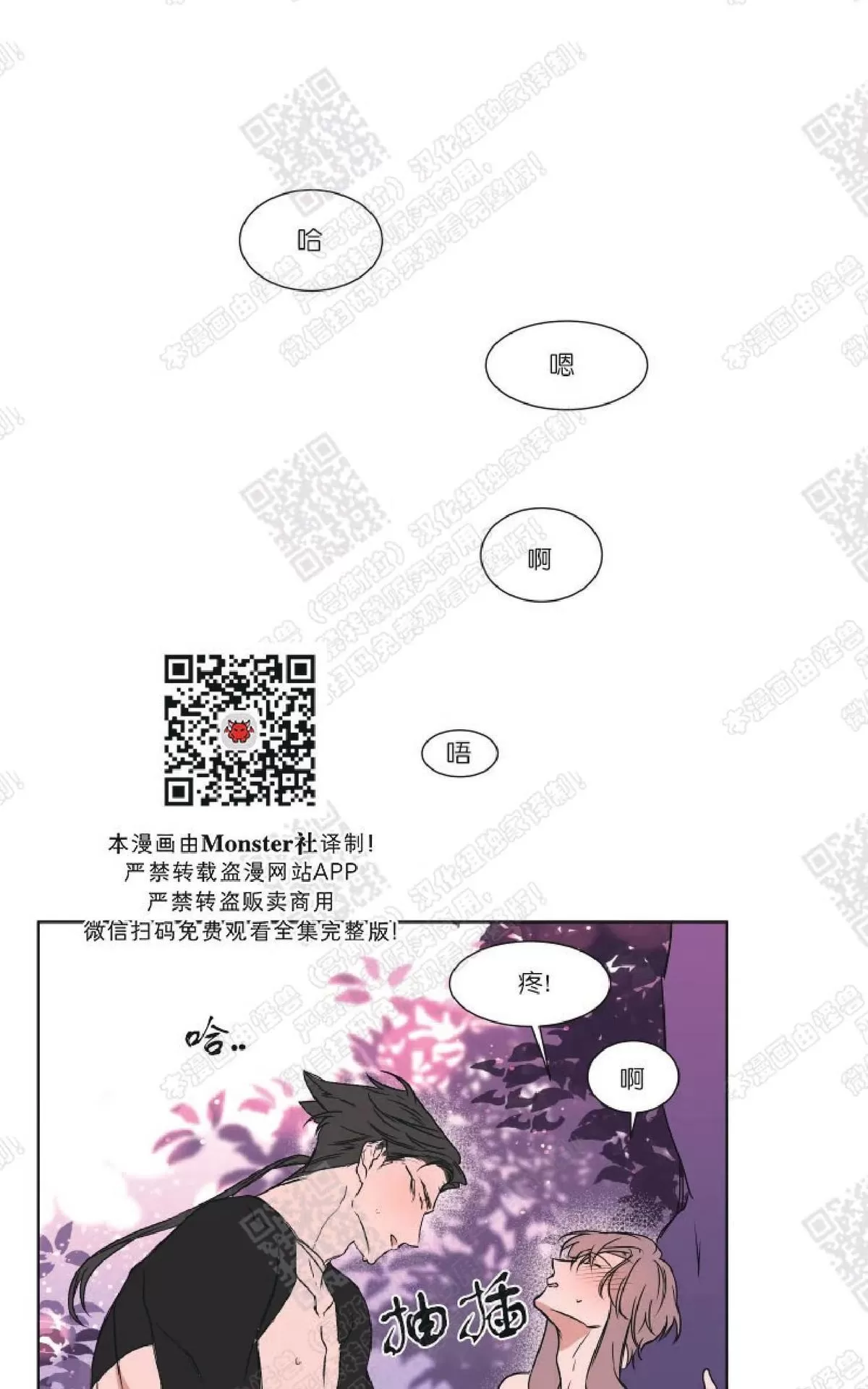 《裕树先生，那个不可以吃哦》漫画最新章节 番外03 免费下拉式在线观看章节第【33】张图片