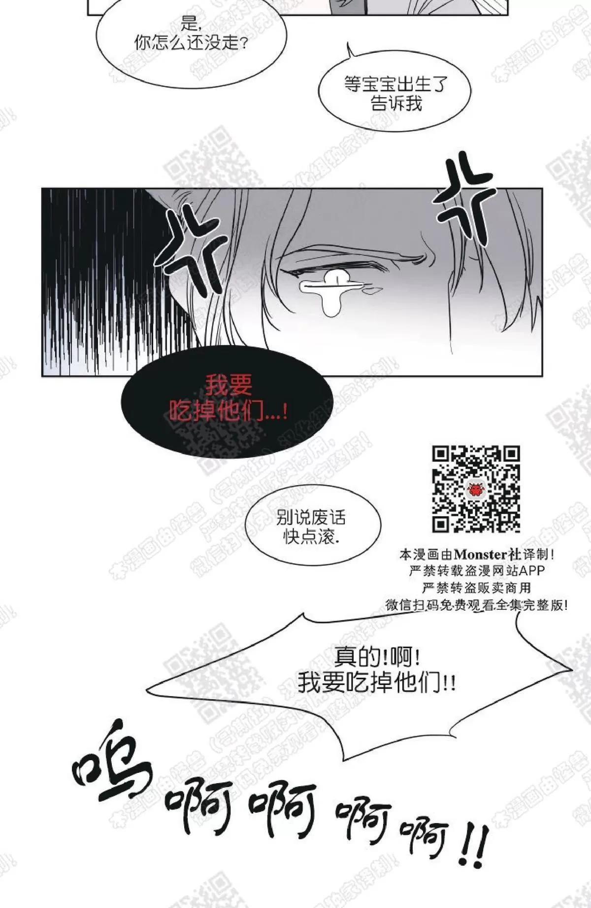 《裕树先生，那个不可以吃哦》漫画最新章节 番外03 免费下拉式在线观看章节第【42】张图片