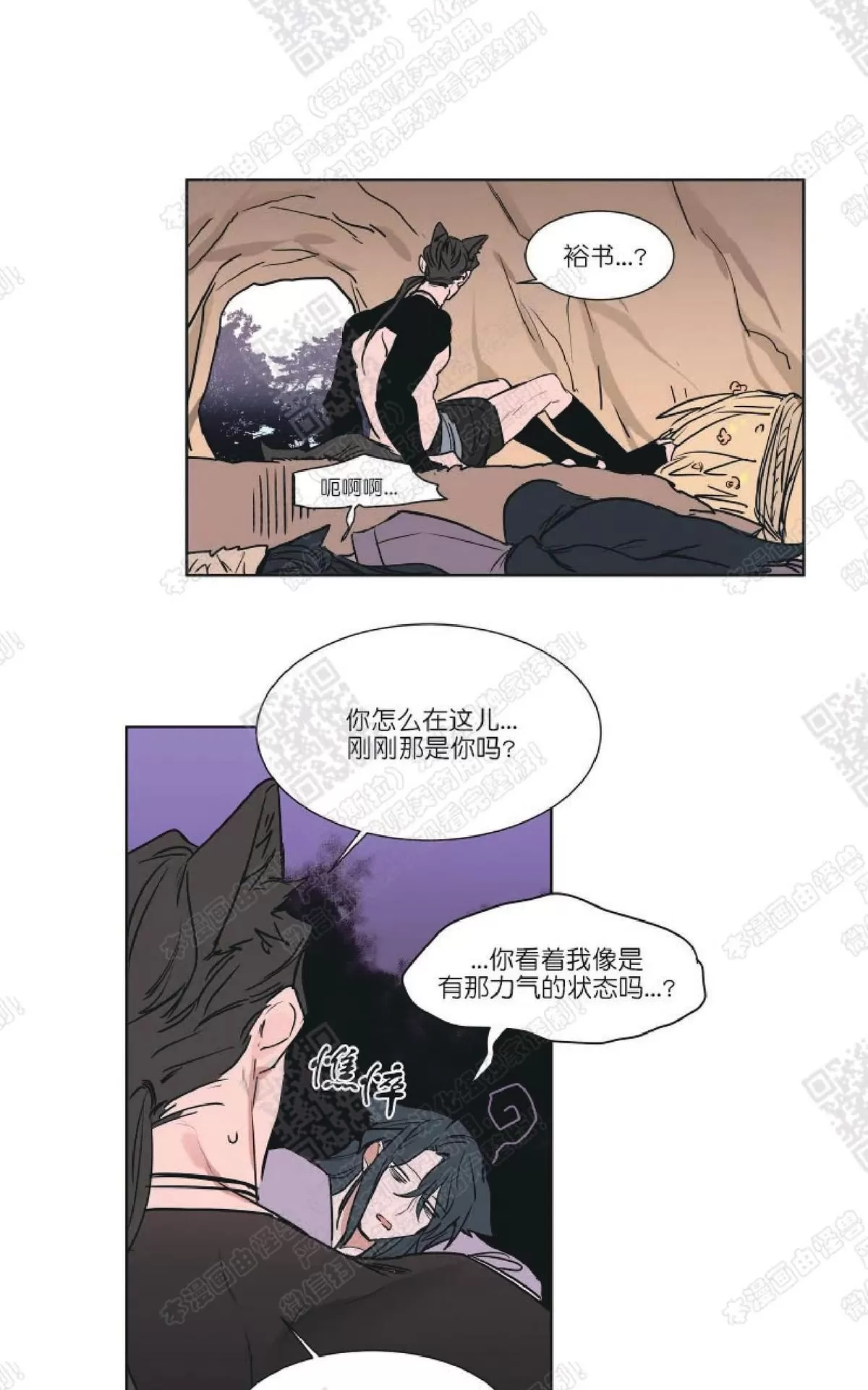 《裕树先生，那个不可以吃哦》漫画最新章节 番外03 免费下拉式在线观看章节第【6】张图片