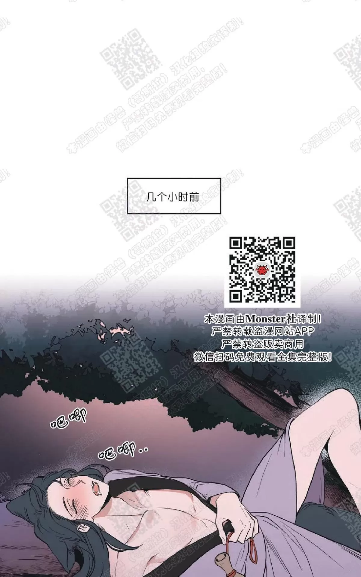 《裕树先生，那个不可以吃哦》漫画最新章节 番外03 免费下拉式在线观看章节第【8】张图片