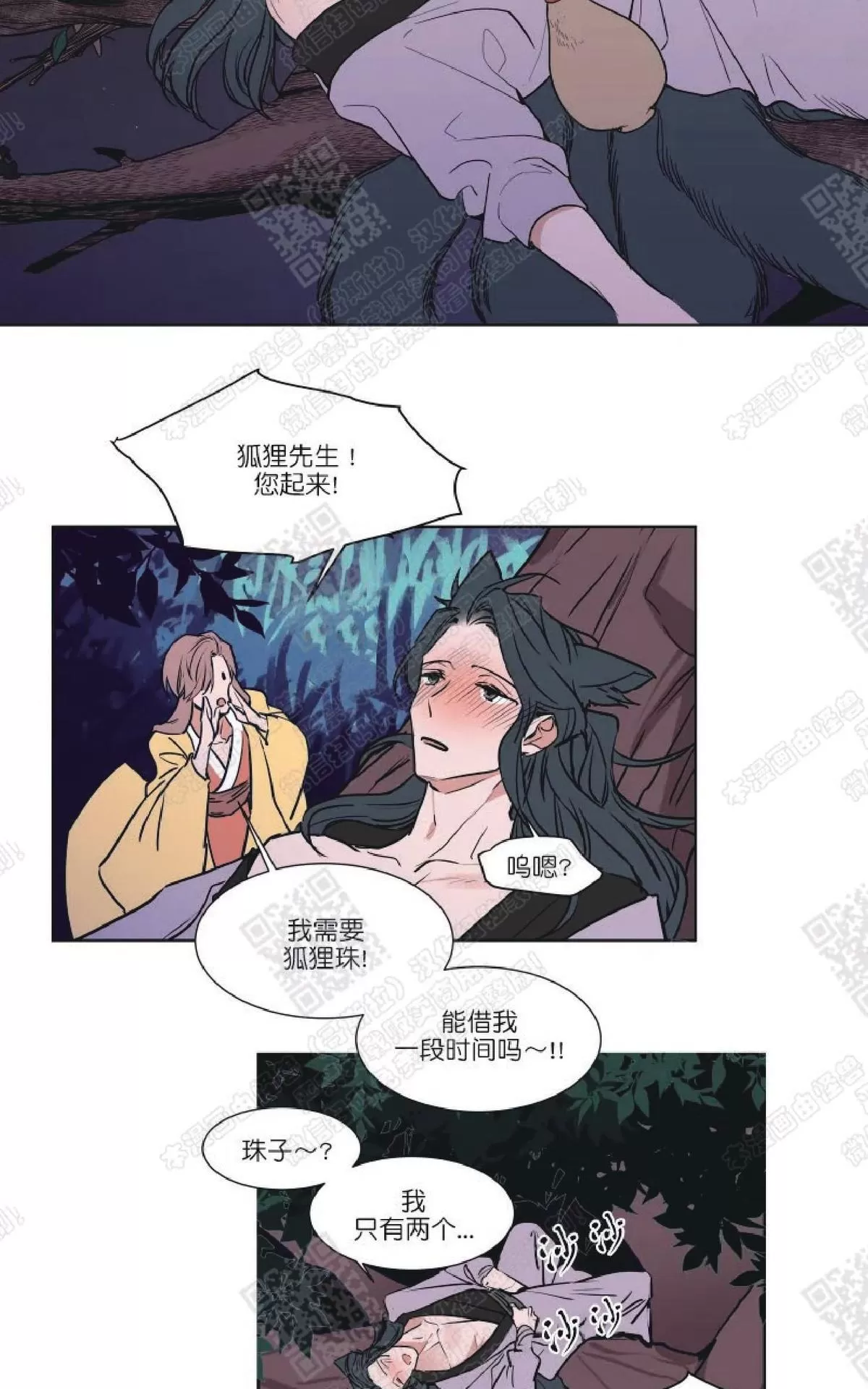 《裕树先生，那个不可以吃哦》漫画最新章节 番外03 免费下拉式在线观看章节第【9】张图片