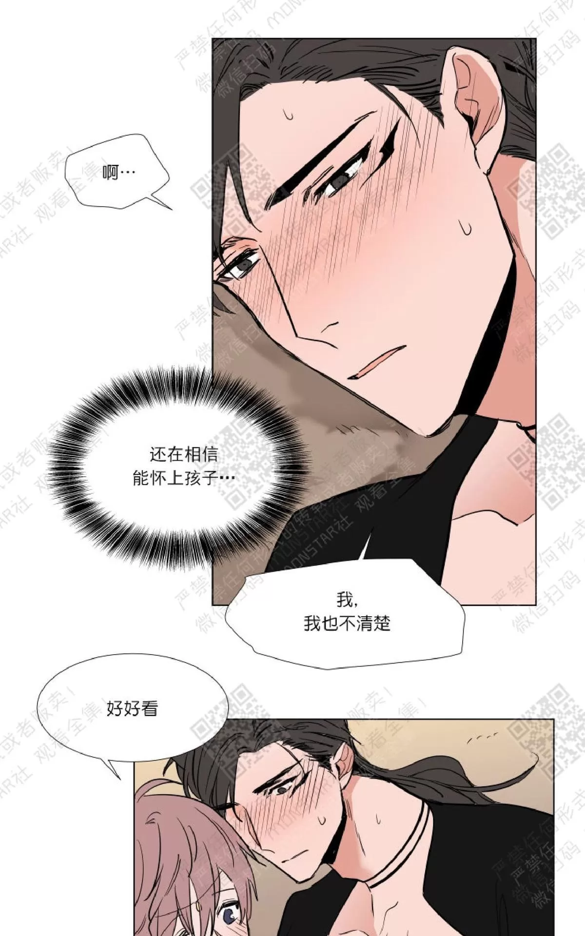 《裕树先生，那个不可以吃哦》漫画最新章节 番外02 免费下拉式在线观看章节第【11】张图片