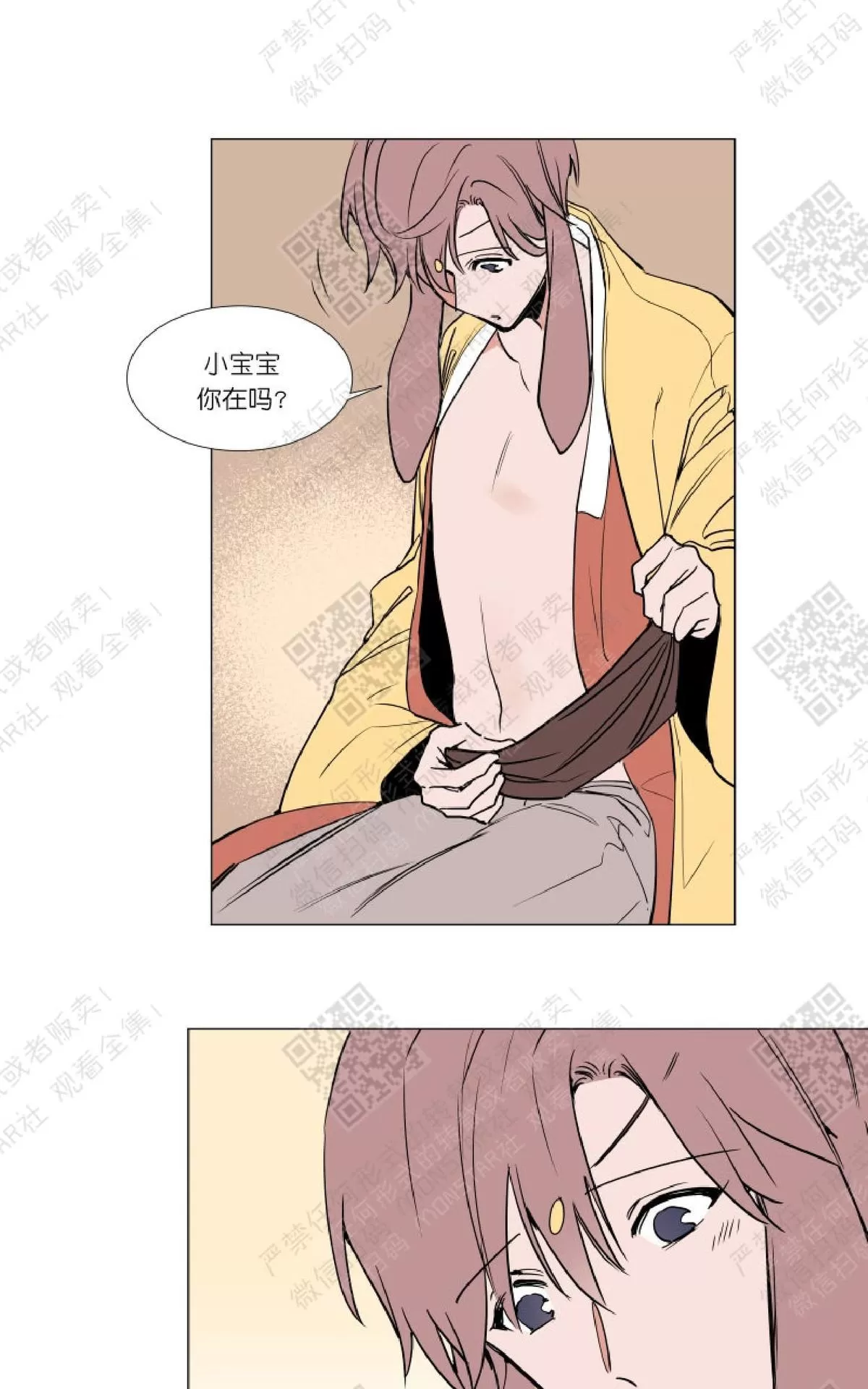 《裕树先生，那个不可以吃哦》漫画最新章节 番外02 免费下拉式在线观看章节第【18】张图片