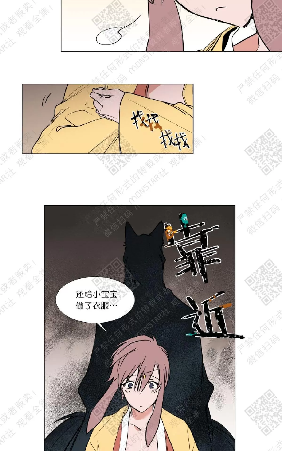 《裕树先生，那个不可以吃哦》漫画最新章节 番外02 免费下拉式在线观看章节第【19】张图片