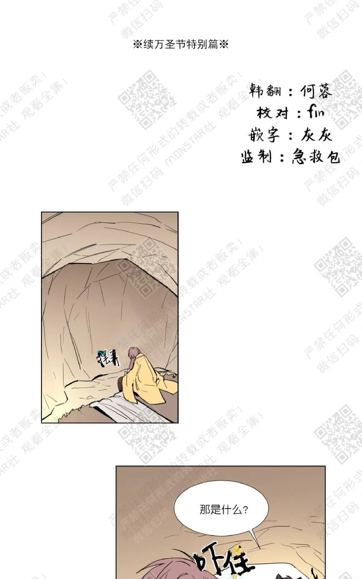 《裕树先生，那个不可以吃哦》漫画最新章节 番外02 免费下拉式在线观看章节第【2】张图片