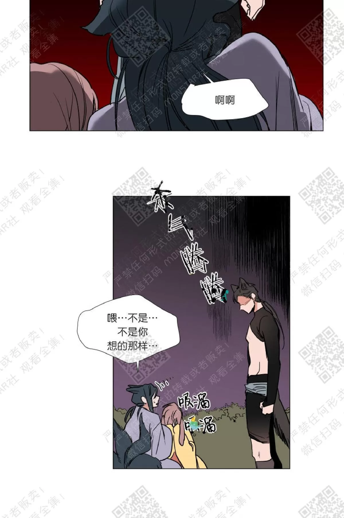 《裕树先生，那个不可以吃哦》漫画最新章节 番外02 免费下拉式在线观看章节第【27】张图片