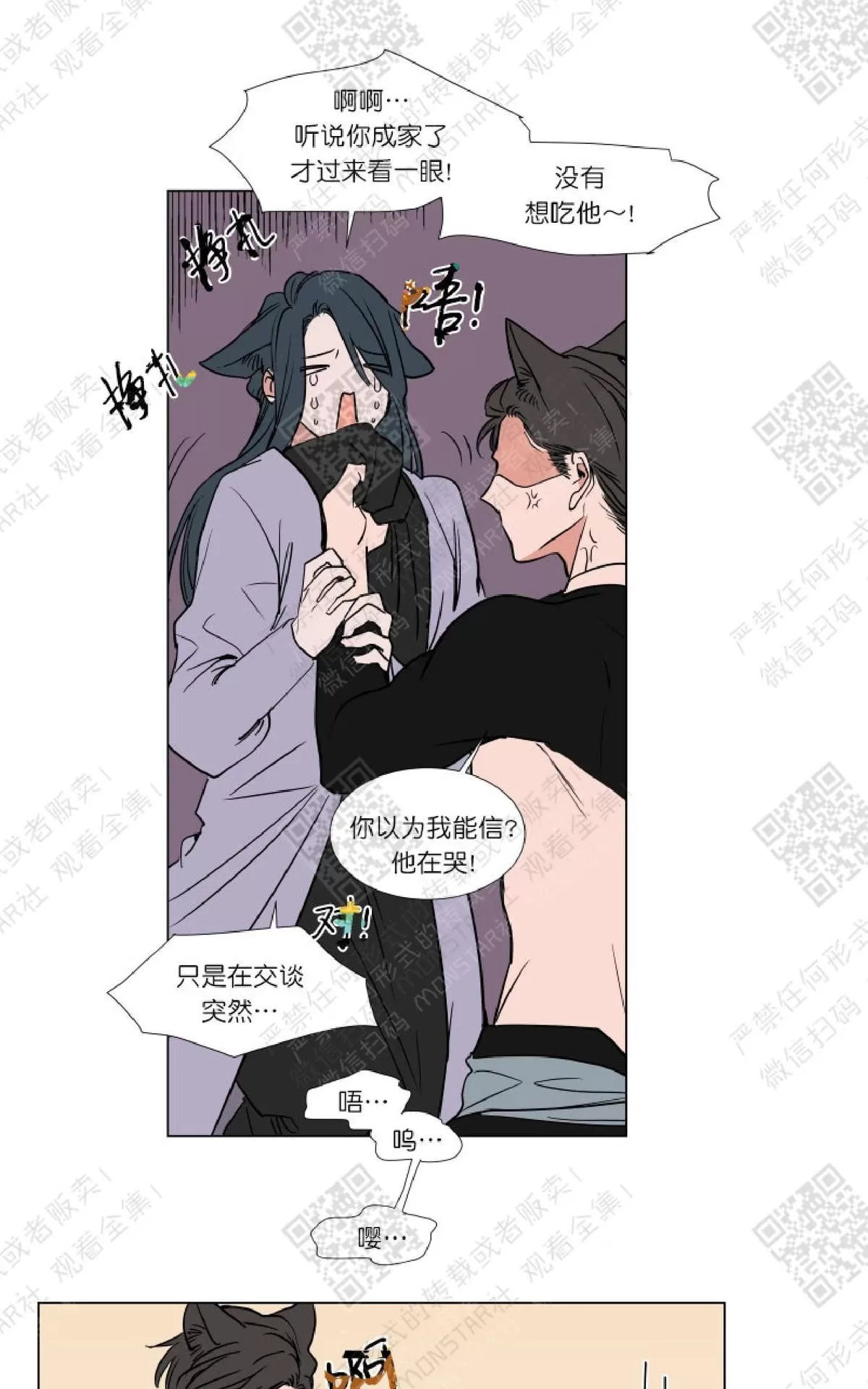 《裕树先生，那个不可以吃哦》漫画最新章节 番外02 免费下拉式在线观看章节第【28】张图片