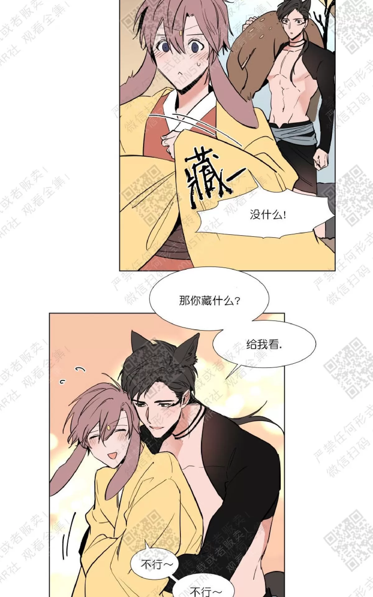 《裕树先生，那个不可以吃哦》漫画最新章节 番外02 免费下拉式在线观看章节第【3】张图片