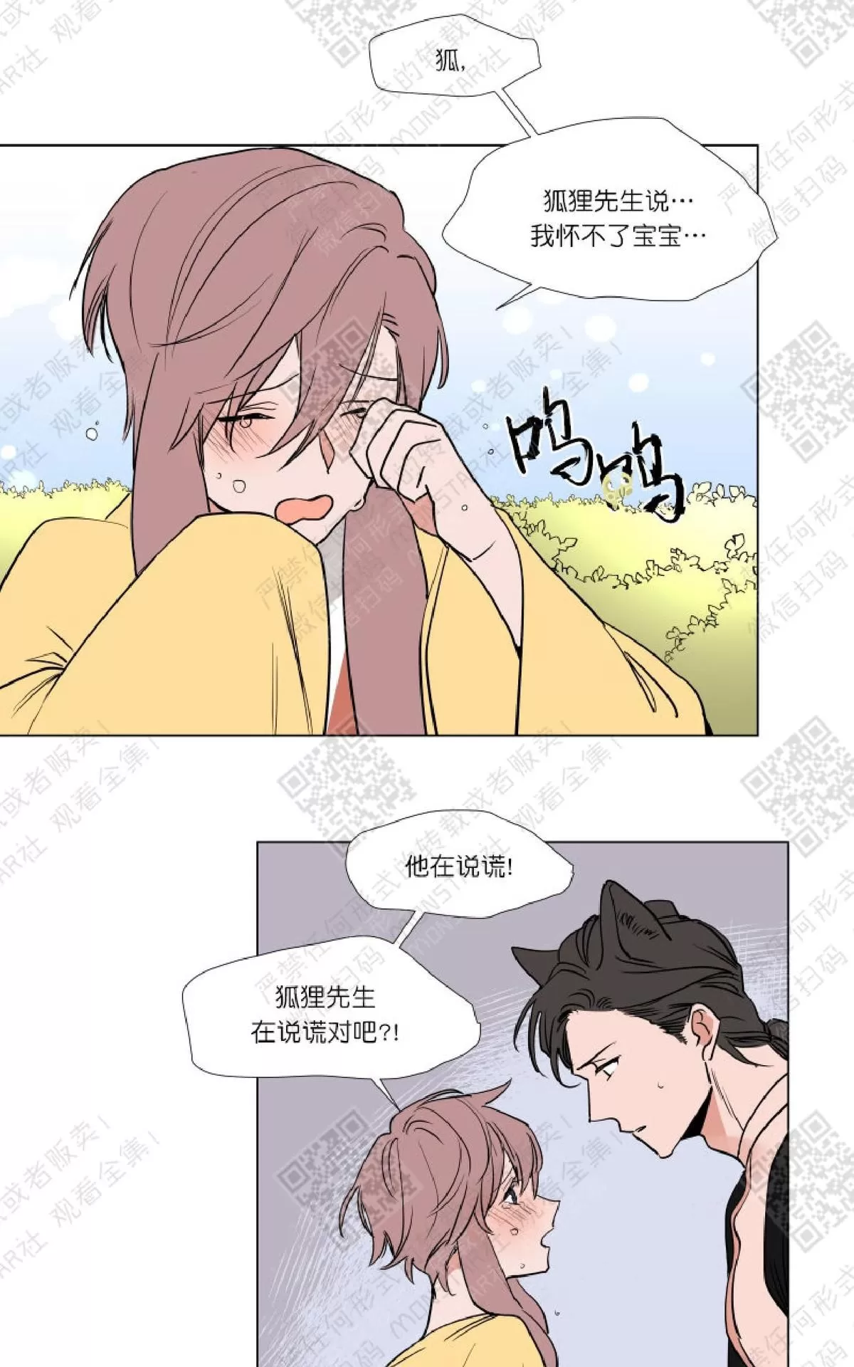 《裕树先生，那个不可以吃哦》漫画最新章节 番外02 免费下拉式在线观看章节第【30】张图片