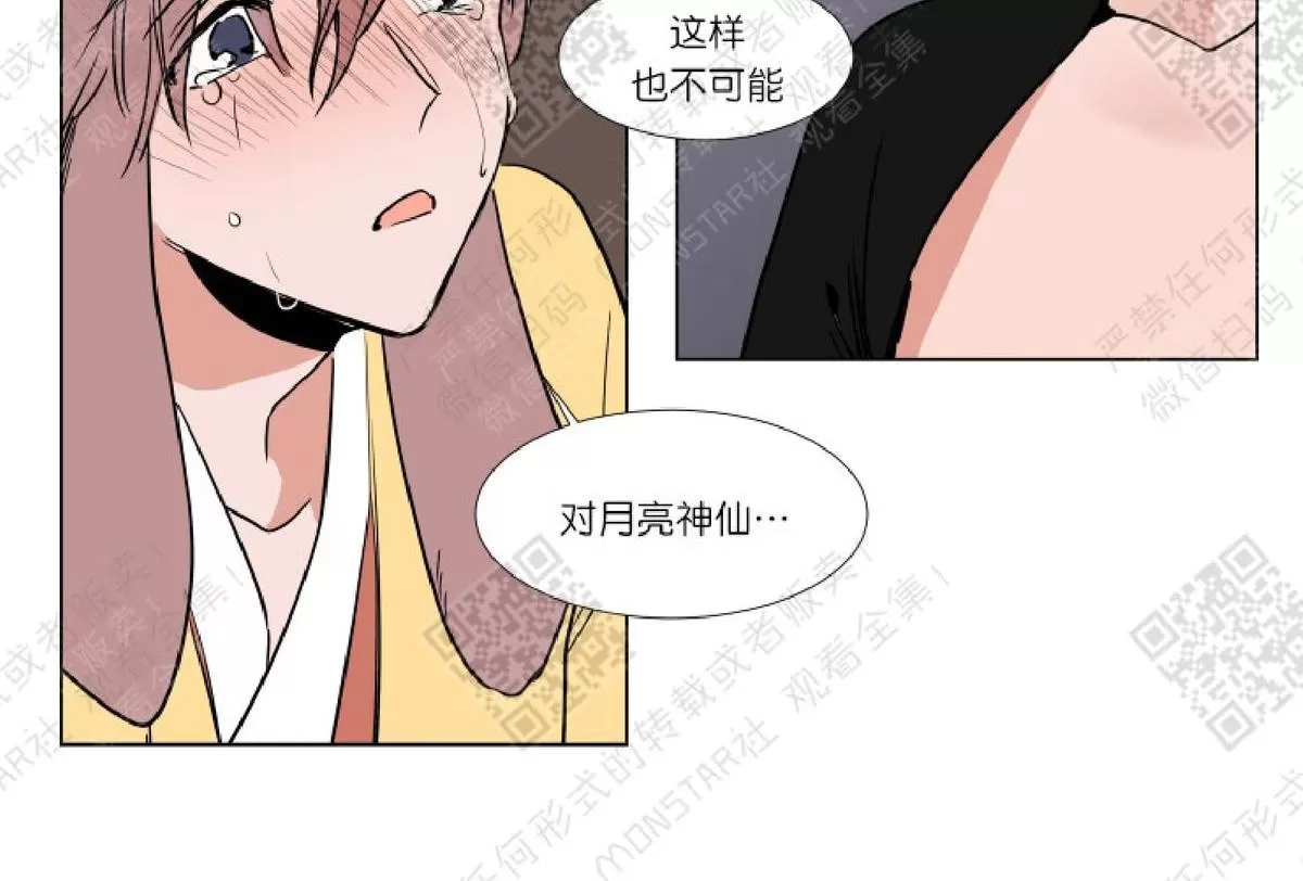 《裕树先生，那个不可以吃哦》漫画最新章节 番外02 免费下拉式在线观看章节第【32】张图片