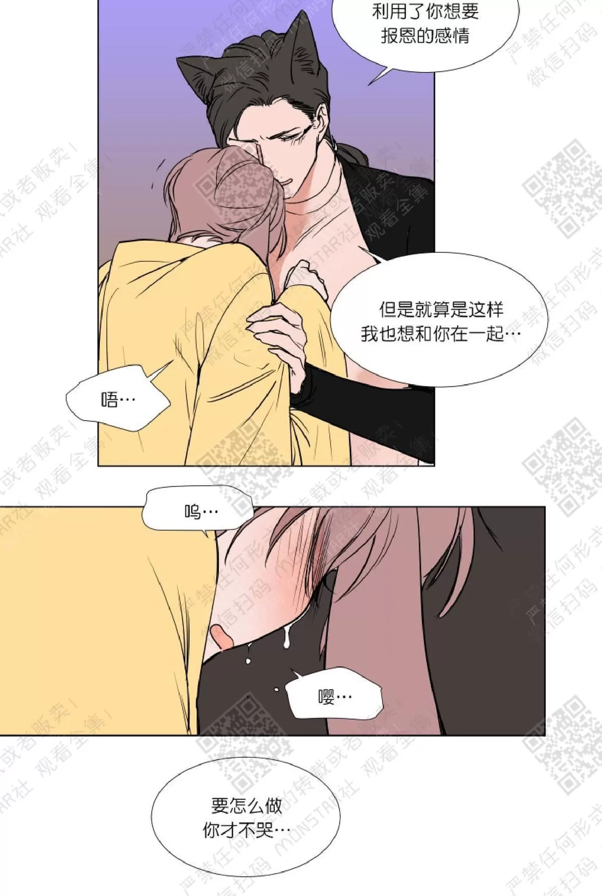 《裕树先生，那个不可以吃哦》漫画最新章节 番外02 免费下拉式在线观看章节第【34】张图片