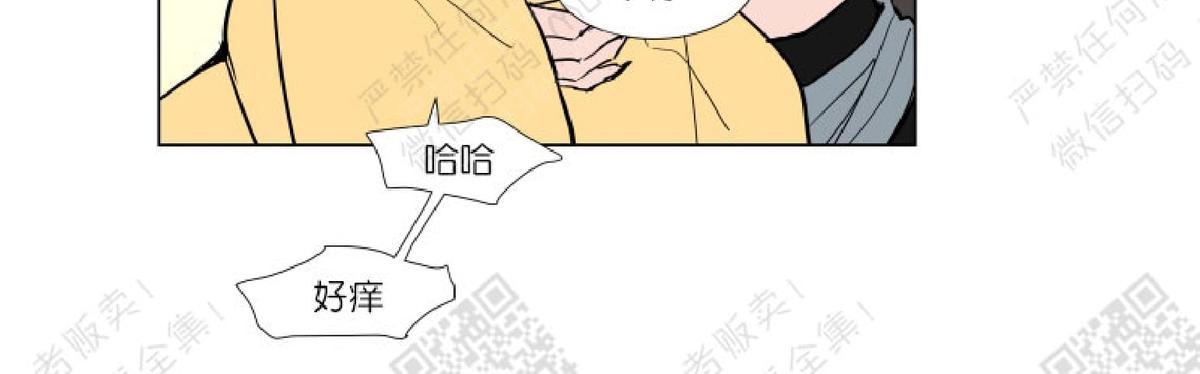 【裕树先生，那个不可以吃哦[腐漫]】漫画-（ 番外02 ）章节漫画下拉式图片-4.jpg