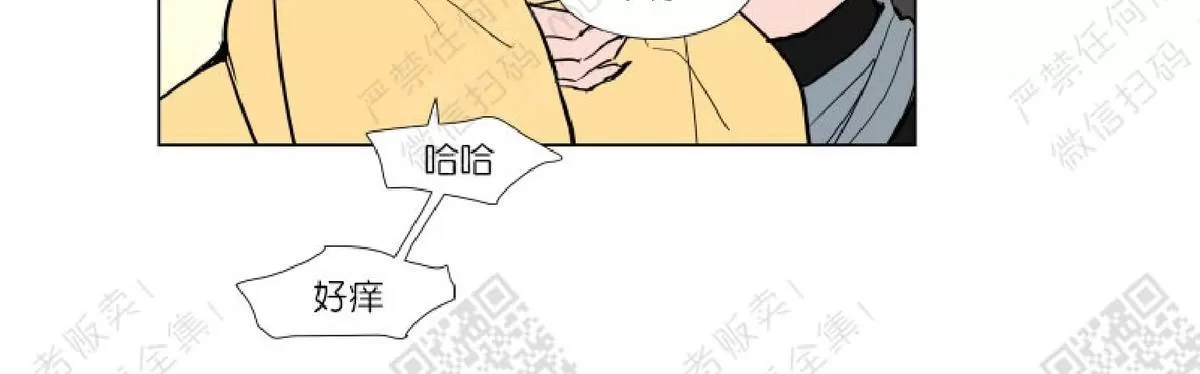 《裕树先生，那个不可以吃哦》漫画最新章节 番外02 免费下拉式在线观看章节第【4】张图片