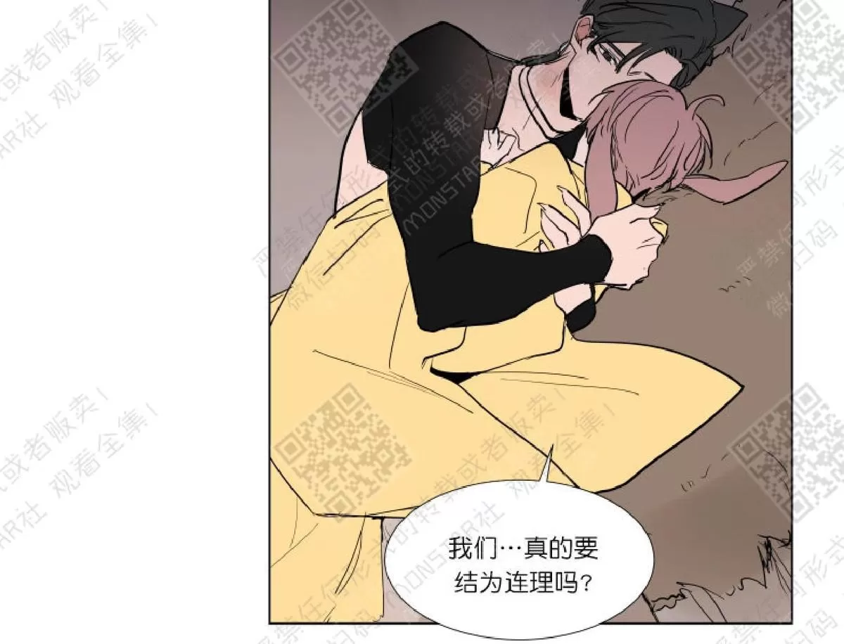 《裕树先生，那个不可以吃哦》漫画最新章节 番外02 免费下拉式在线观看章节第【40】张图片