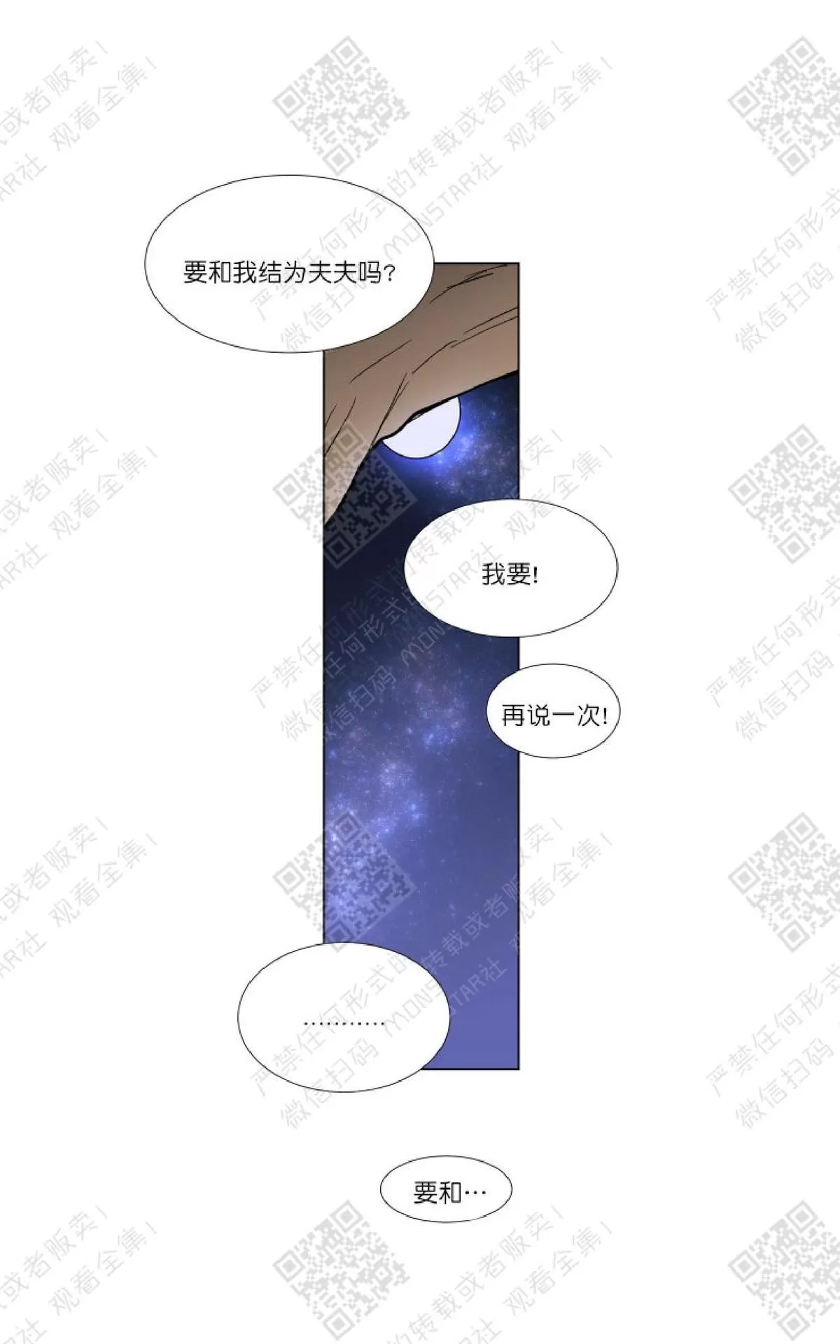 《裕树先生，那个不可以吃哦》漫画最新章节 番外02 免费下拉式在线观看章节第【43】张图片