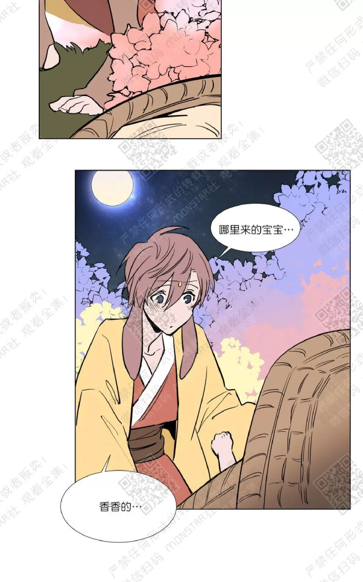 《裕树先生，那个不可以吃哦》漫画最新章节 番外02 免费下拉式在线观看章节第【46】张图片