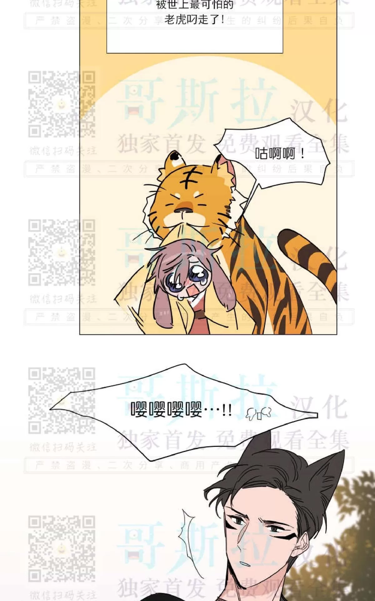 《裕树先生，那个不可以吃哦》漫画最新章节 番外01 免费下拉式在线观看章节第【10】张图片