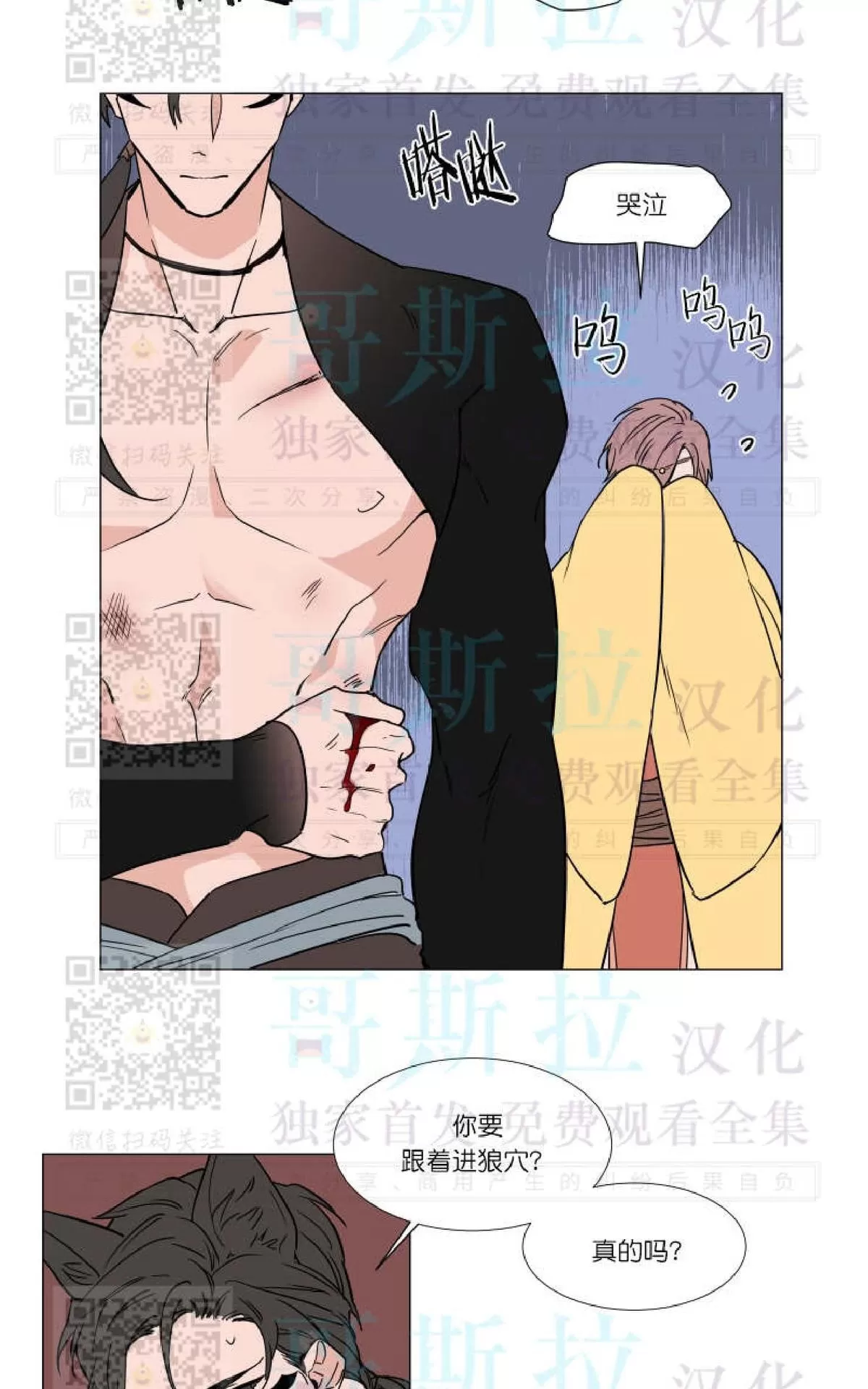 《裕树先生，那个不可以吃哦》漫画最新章节 番外01 免费下拉式在线观看章节第【13】张图片