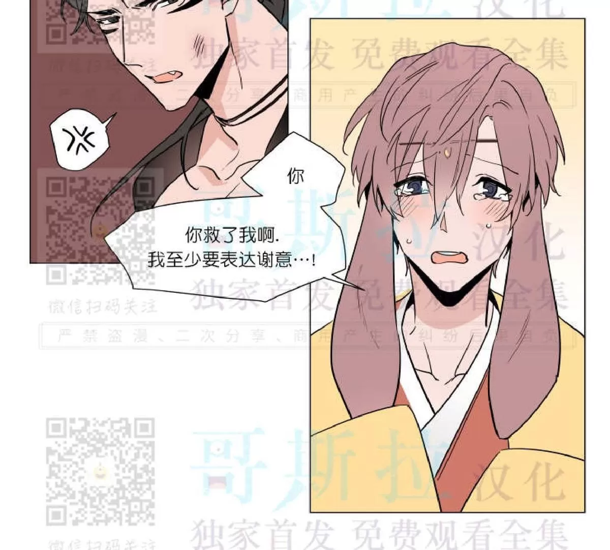 《裕树先生，那个不可以吃哦》漫画最新章节 番外01 免费下拉式在线观看章节第【14】张图片