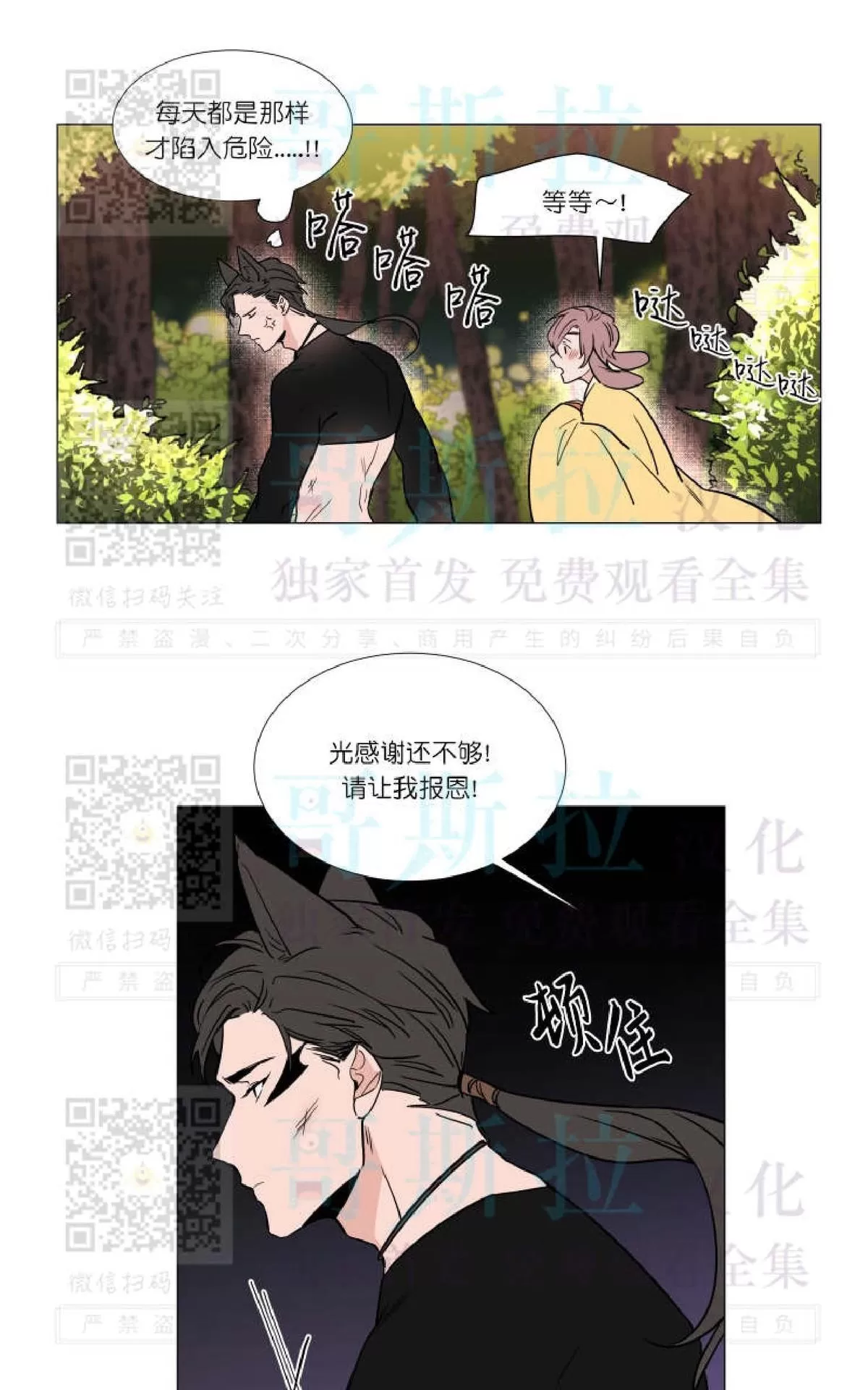 《裕树先生，那个不可以吃哦》漫画最新章节 番外01 免费下拉式在线观看章节第【15】张图片