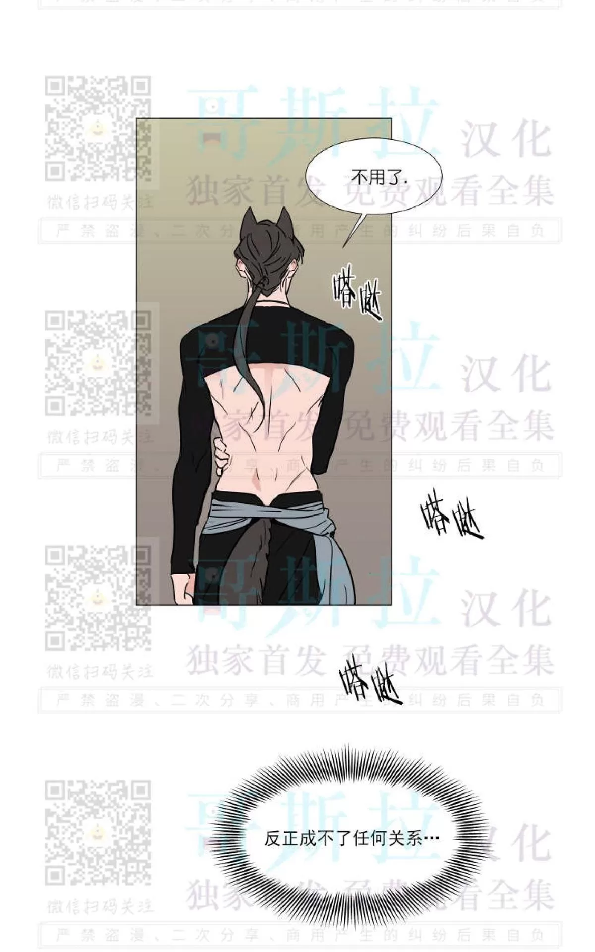 《裕树先生，那个不可以吃哦》漫画最新章节 番外01 免费下拉式在线观看章节第【17】张图片