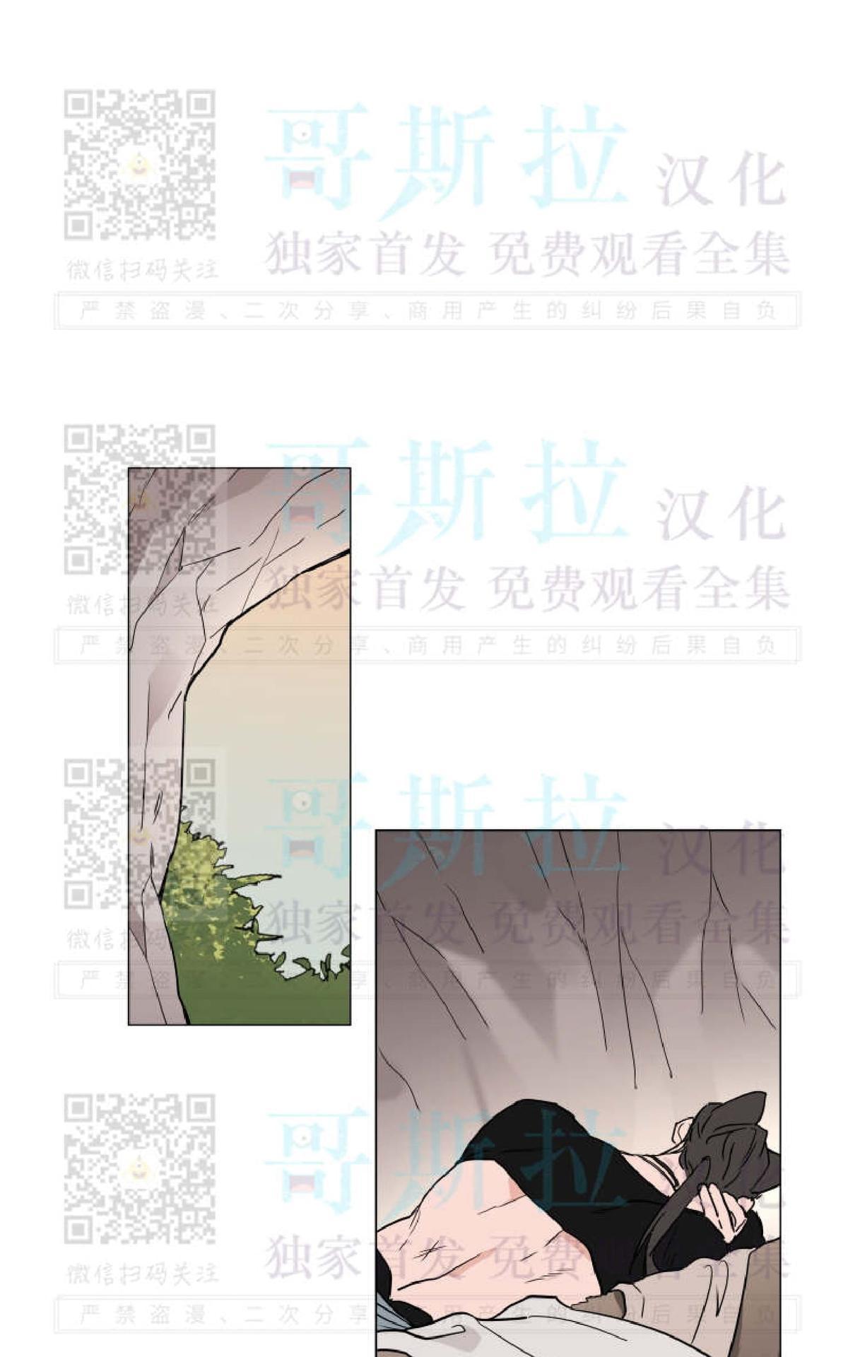 【裕树先生，那个不可以吃哦[腐漫]】漫画-（ 番外01 ）章节漫画下拉式图片-18.jpg