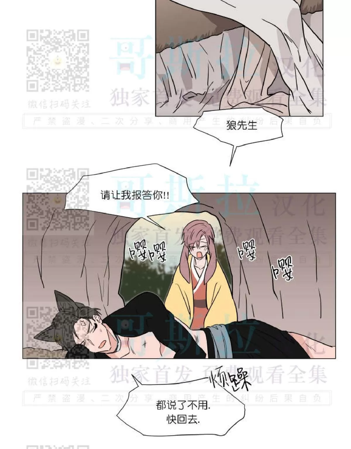 《裕树先生，那个不可以吃哦》漫画最新章节 番外01 免费下拉式在线观看章节第【19】张图片