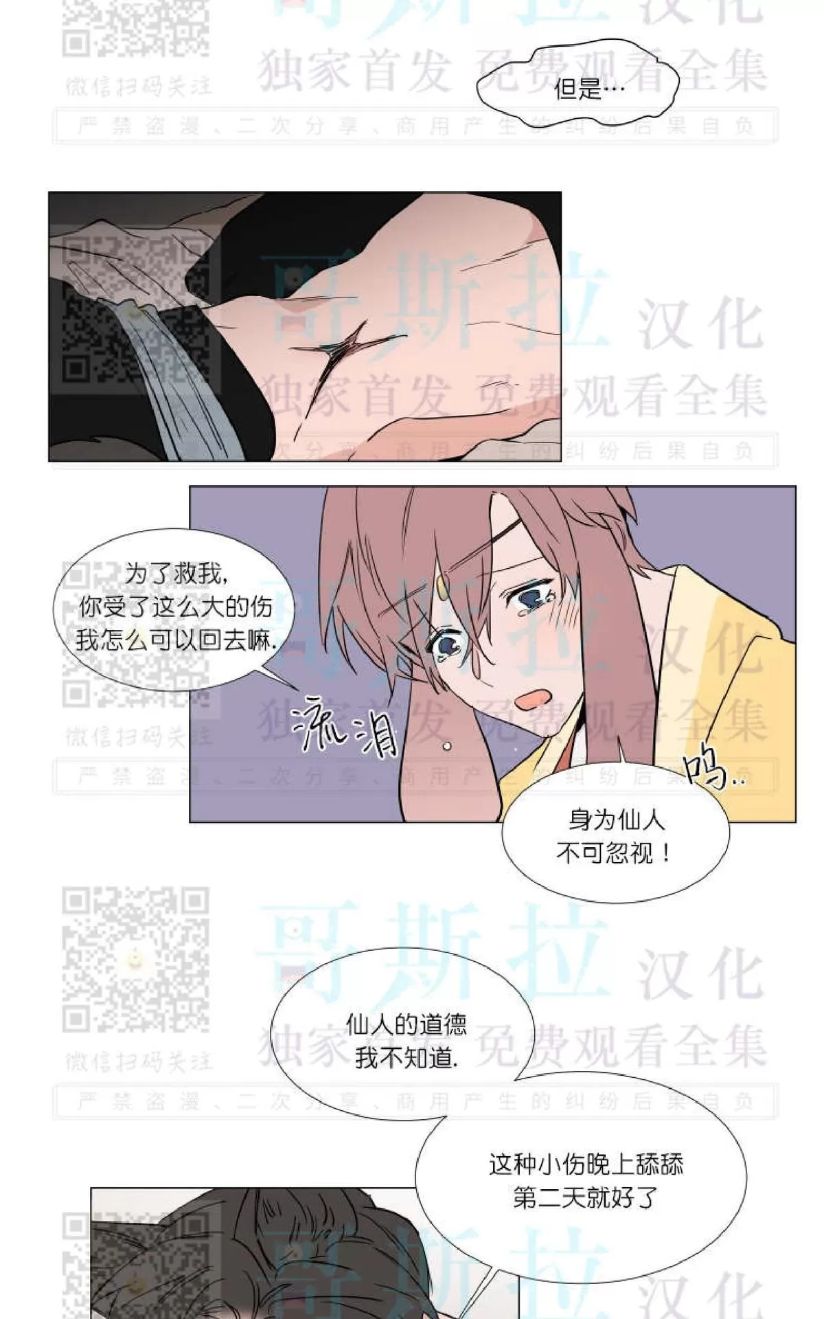 《裕树先生，那个不可以吃哦》漫画最新章节 番外01 免费下拉式在线观看章节第【20】张图片