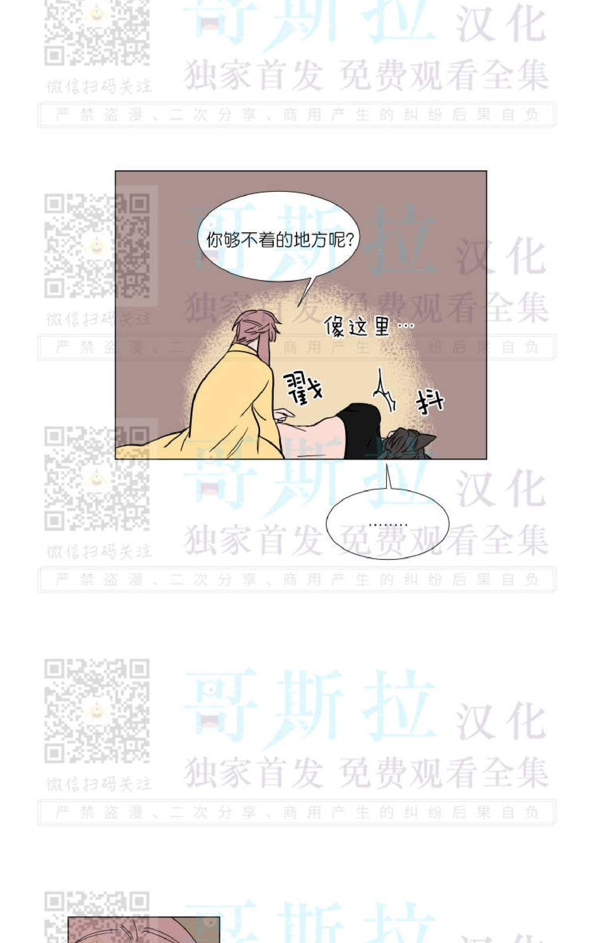 【裕树先生，那个不可以吃哦[腐漫]】漫画-（ 番外01 ）章节漫画下拉式图片-第22张图片