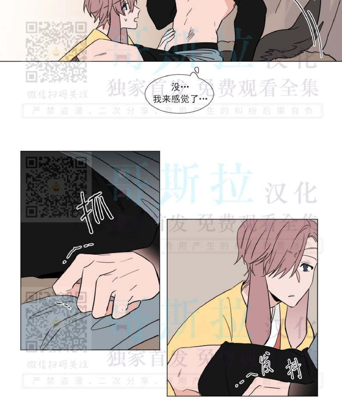 【裕树先生，那个不可以吃哦[腐漫]】漫画-（ 番外01 ）章节漫画下拉式图片-第26张图片