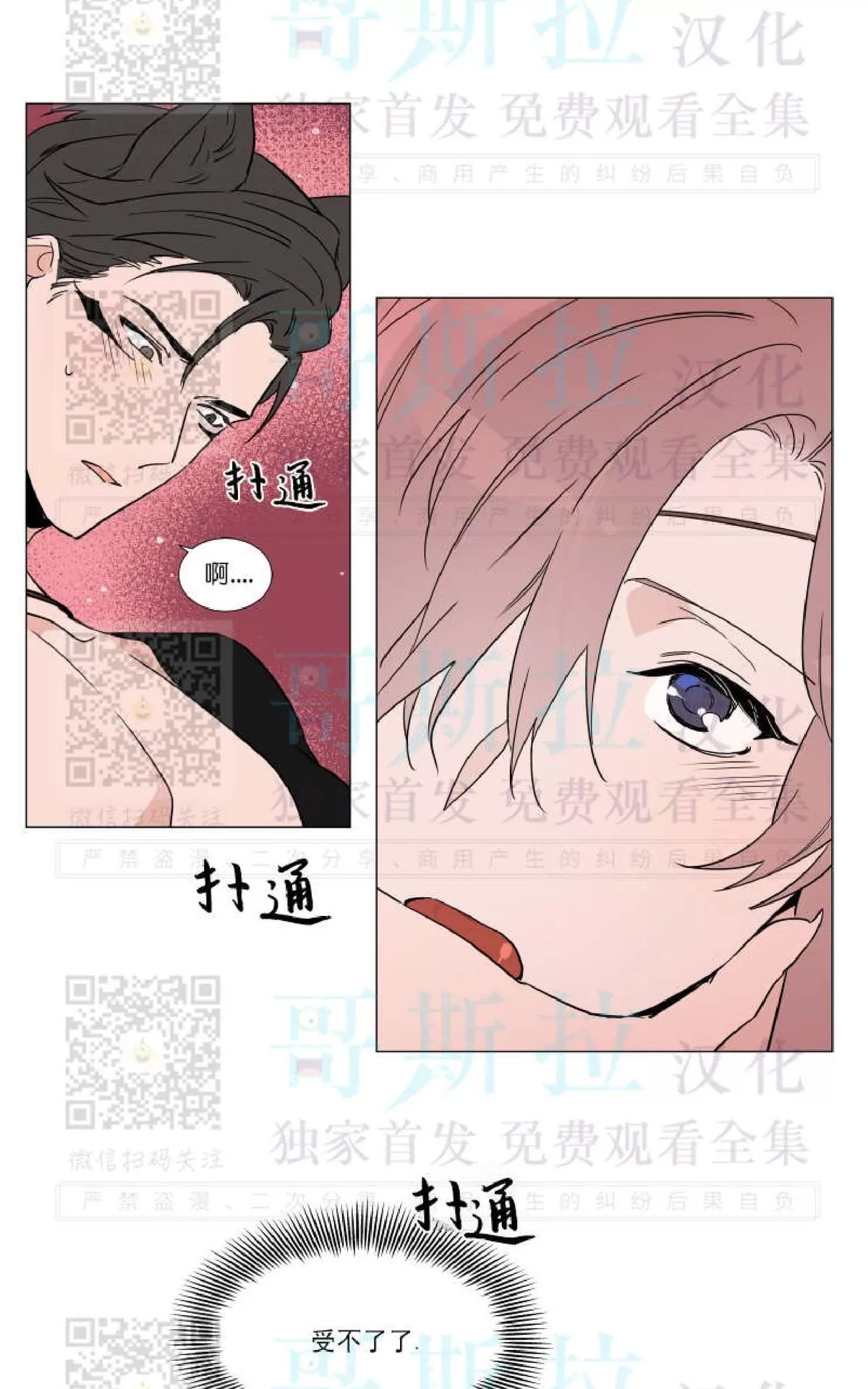 《裕树先生，那个不可以吃哦》漫画最新章节 番外01 免费下拉式在线观看章节第【28】张图片