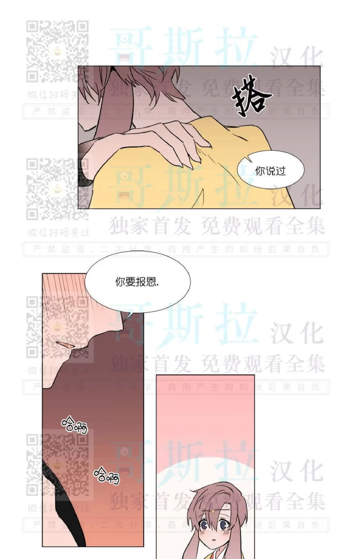 《裕树先生，那个不可以吃哦》漫画最新章节 番外01 免费下拉式在线观看章节第【30】张图片