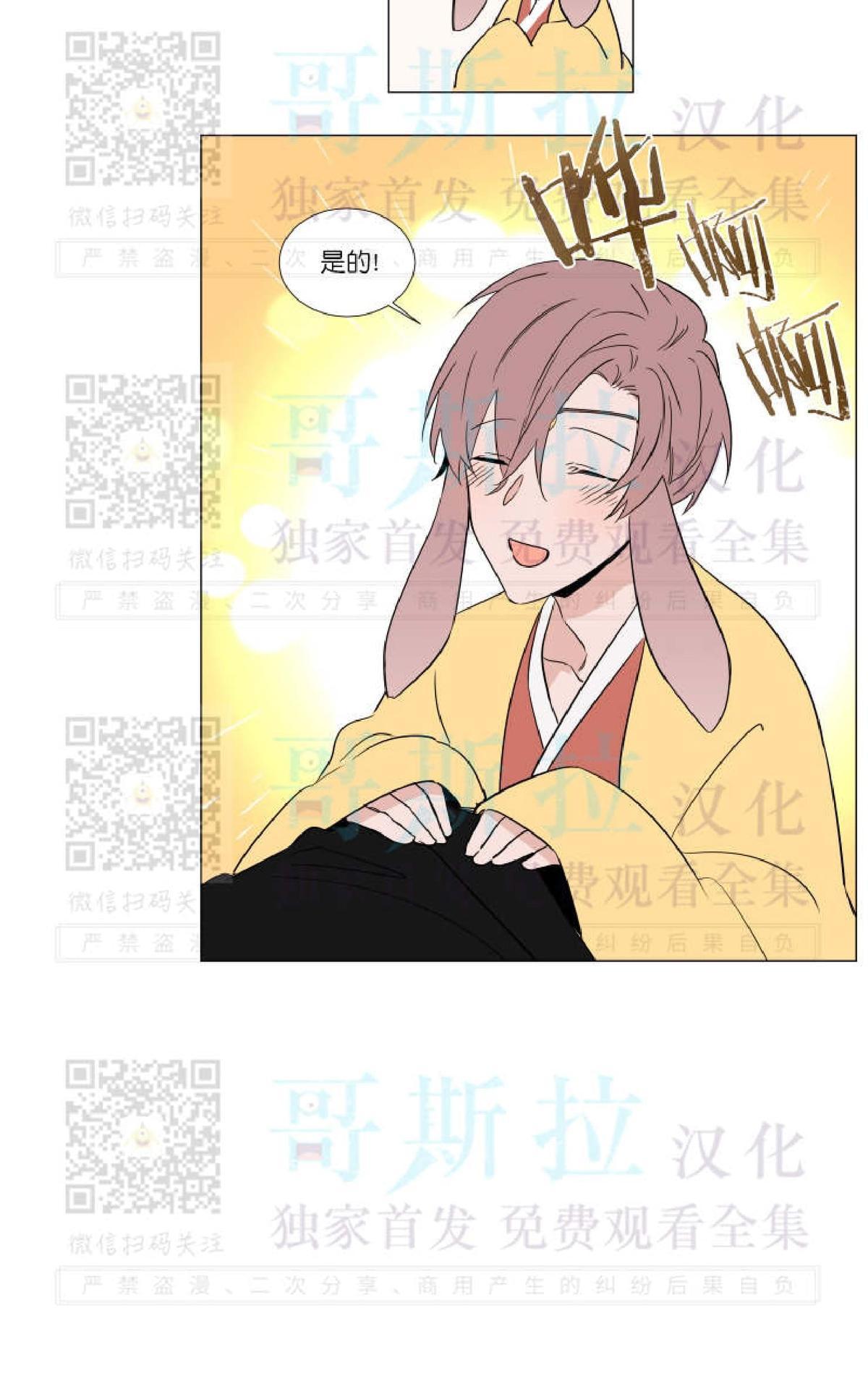 【裕树先生，那个不可以吃哦[腐漫]】漫画-（ 番外01 ）章节漫画下拉式图片-第31张图片